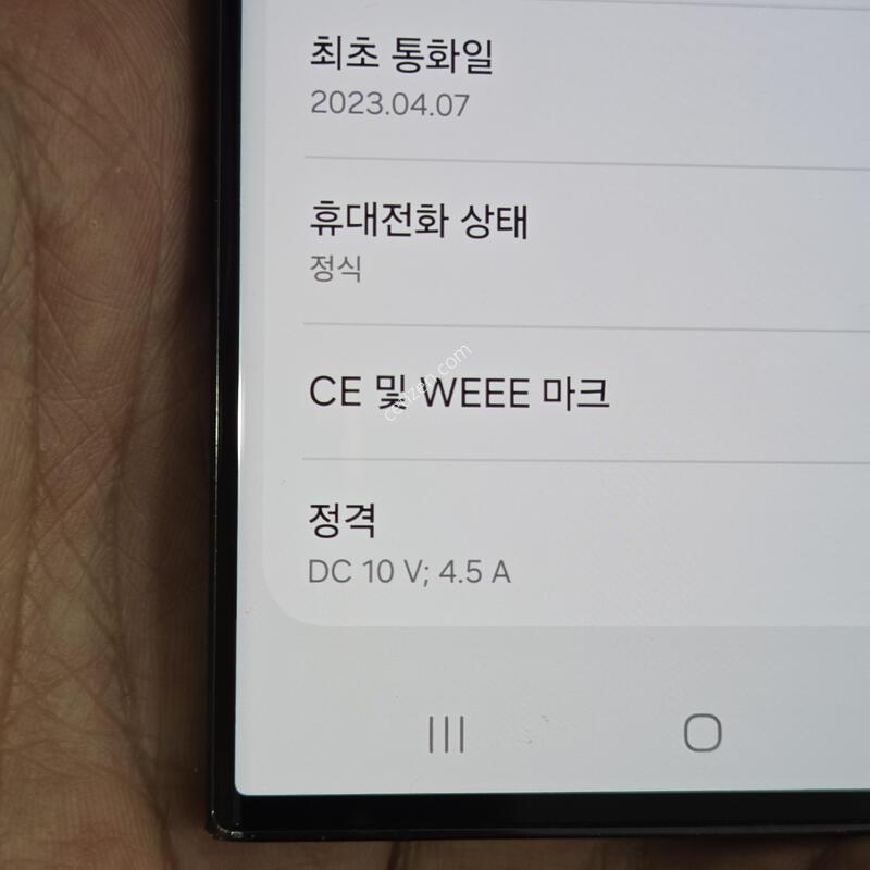 ������S23��Ʈ��  (256GB)�˴ϴ�