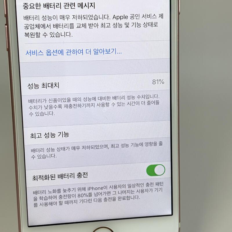 (119) Ư��!!! ������7 128GB ������ [���͸�81%]