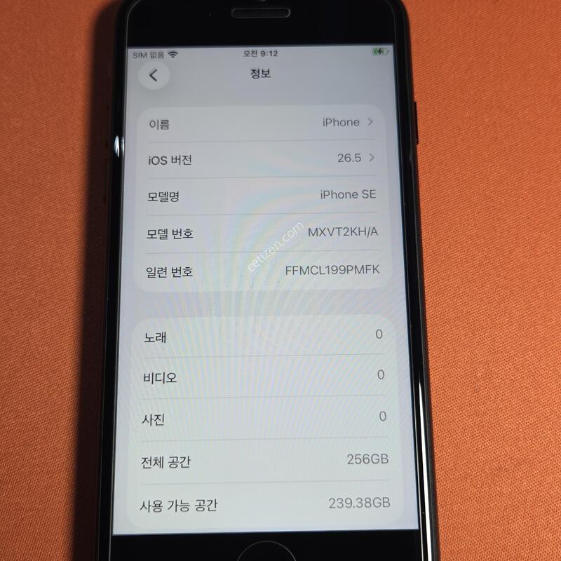 ������se2.256GB���͸�100%