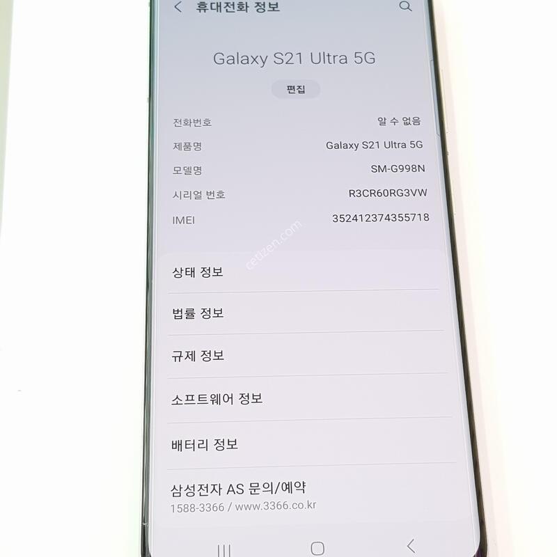 �������� Ȯ���⺯ ���� S21��Ʈ�� 256G ���ҽǹ�