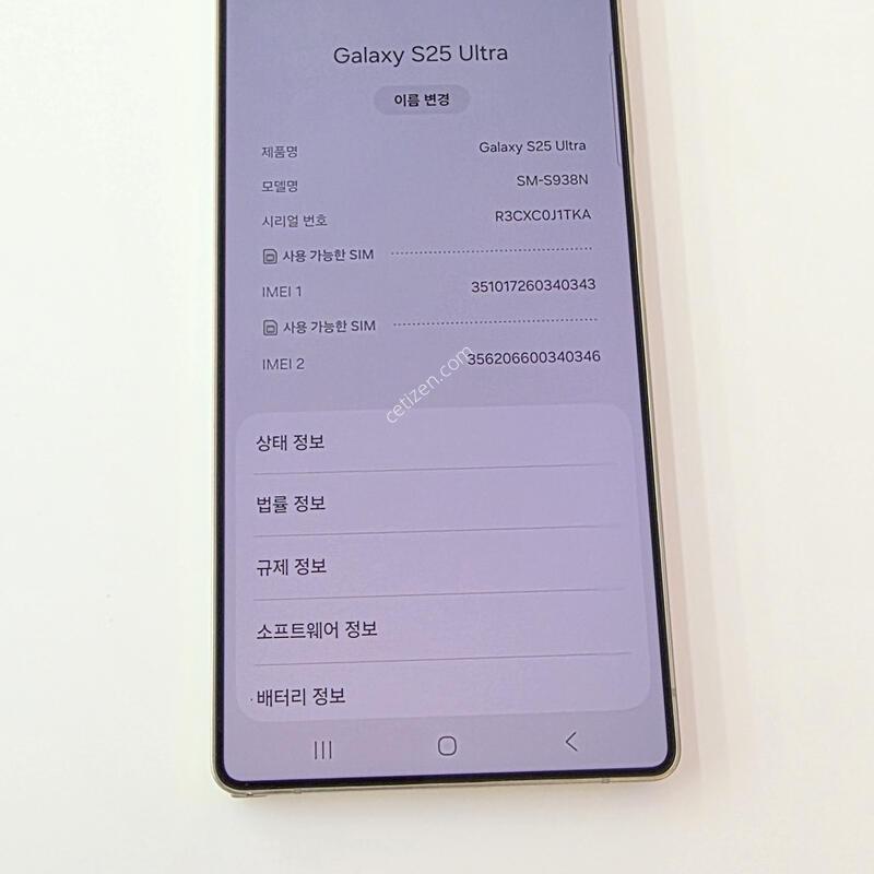 �������� S25��Ʈ��-512G ���� �������⽺/���ܻ�/�ܰ� ���� ��