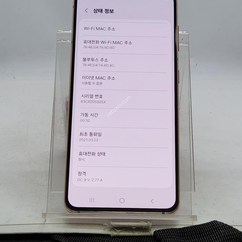 S21 ���̿÷� 256�Ⱑ