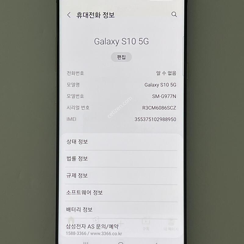(1178) �Ｚ ������ S10(5G) 256G �ǹ� G977K ��������