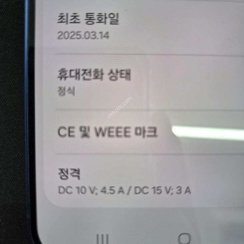������ S25 �÷��� ���̺� 256G