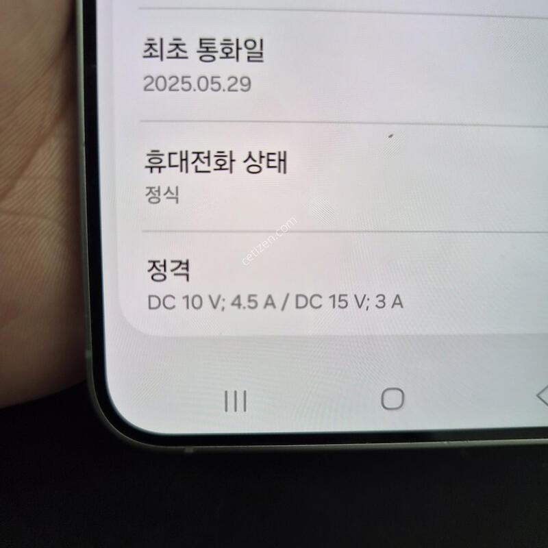������ S25 �÷��� �ǹ� 256G