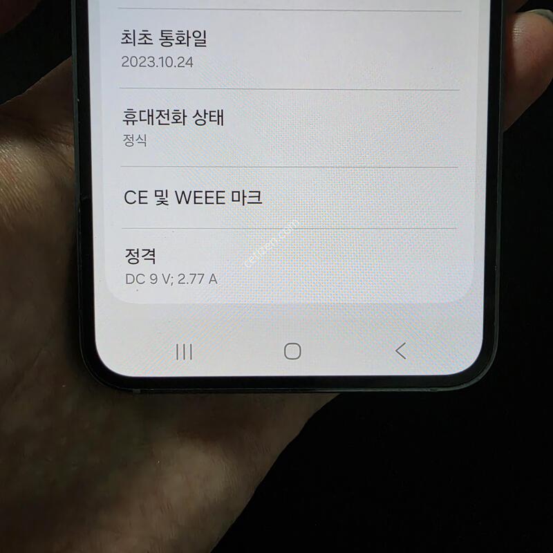 SS��) ������ S23 256GB