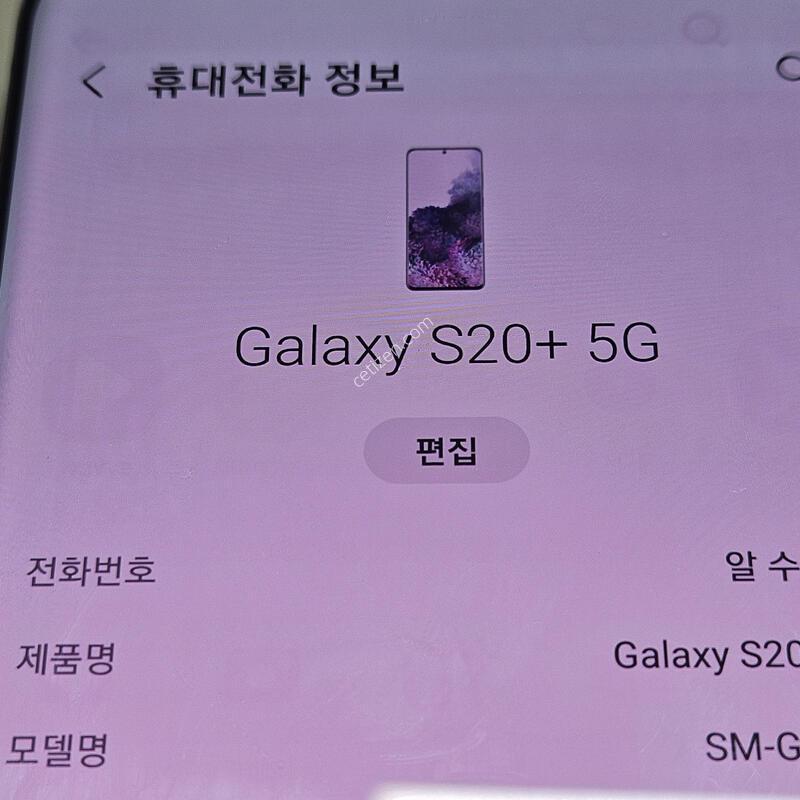 S20+ 256 5g �Ⱦƿ�