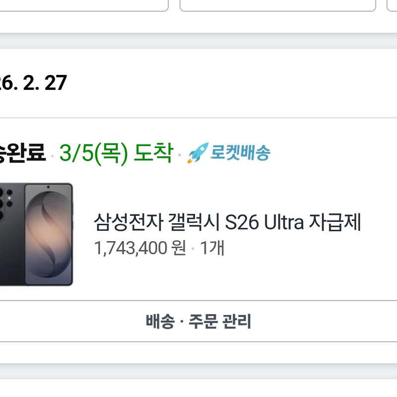S26��Ʈ�� 512GB
