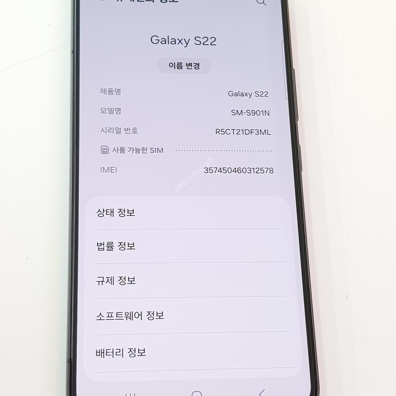 �������� Ȯ���⺯ ���� S22 256G ���Һ���
