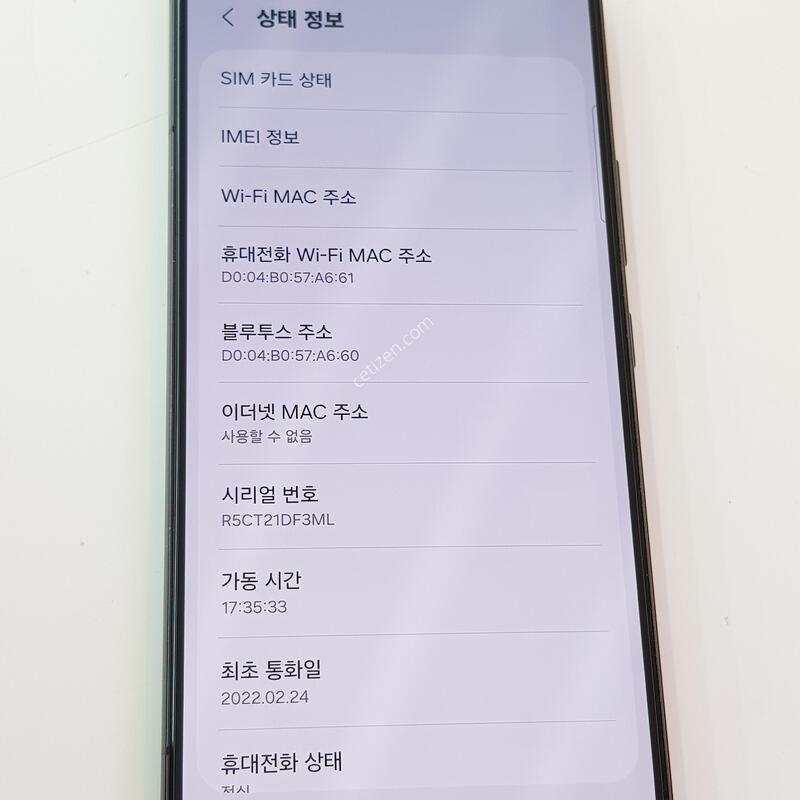 �������� Ȯ���⺯ ���� S22 256G ���Һ���