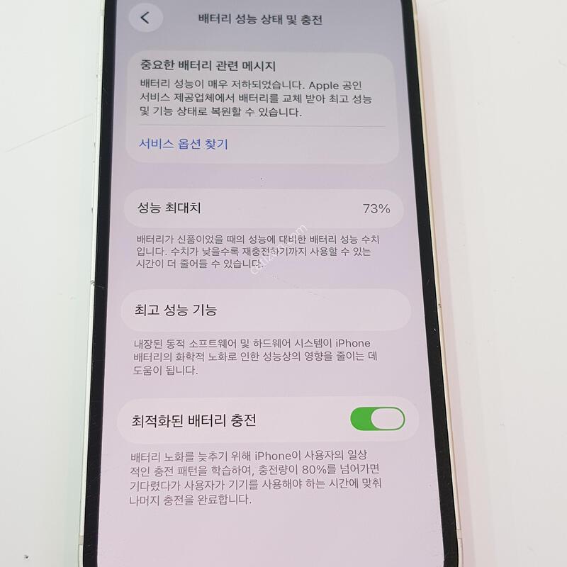 ������12�̴�-128G ȭ��Ʈ ���͸� ȿ�� 73%