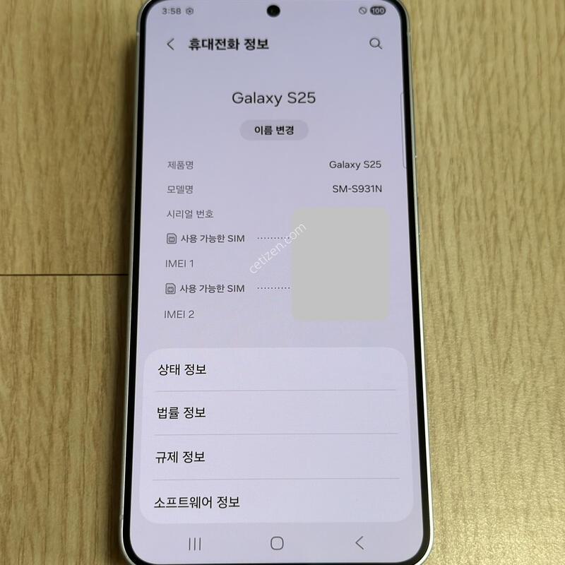 S�� S931 ������S25 ���̽����� 256GB