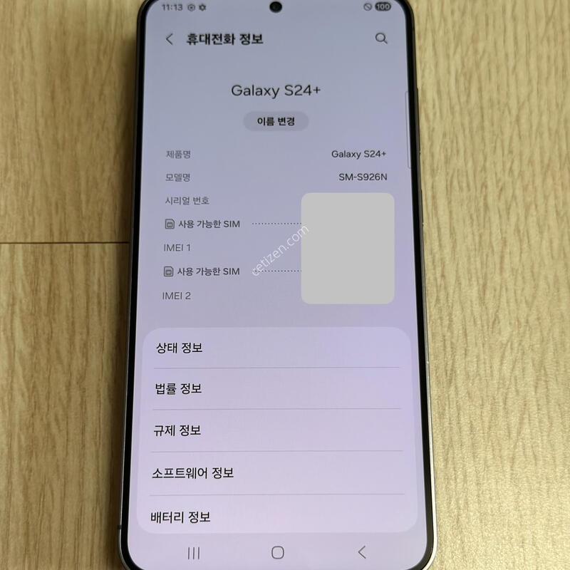 A�� S926 ������S24�÷��� 256GB ���н�����