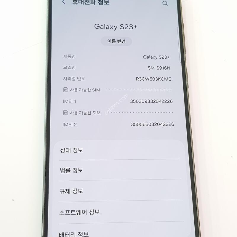 �������� Ȯ���⺯ ���� S23�÷��� 256G �׸�