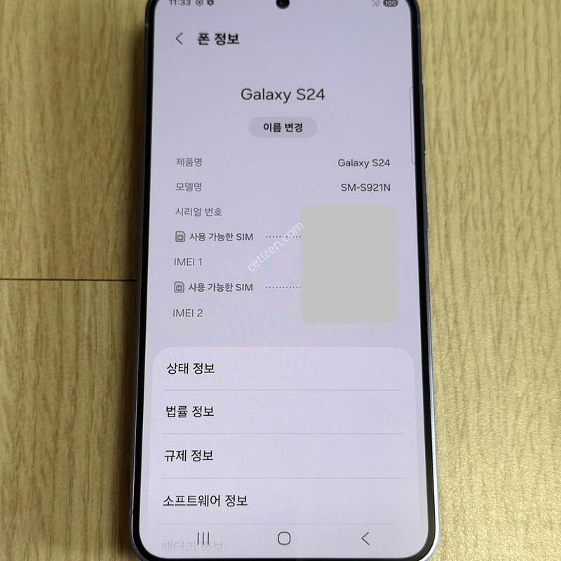S921 ������S24 �ڹ�Ʈ���̿÷� 256GB