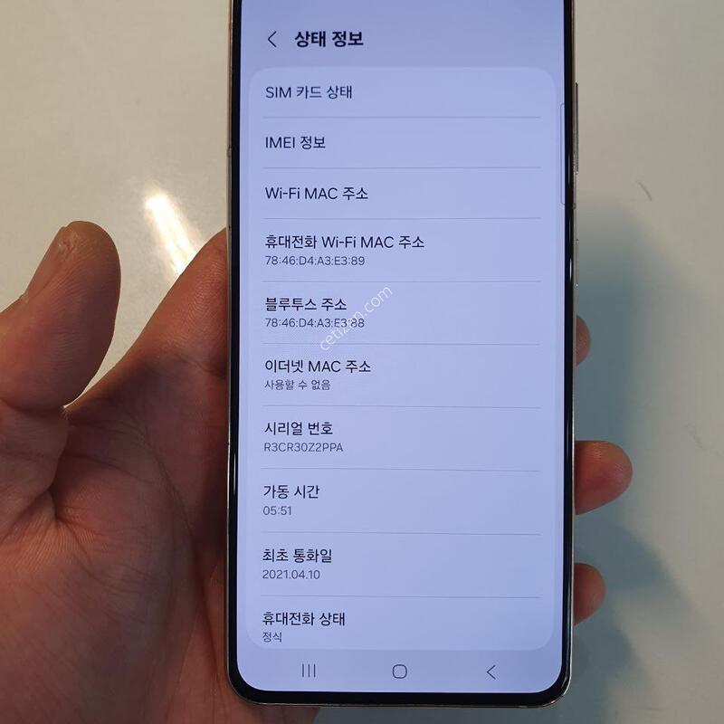 ������S21 256G ���ܻ� �������⽺ �߰��� �����