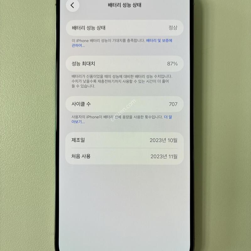 ������ 15���θƽ�512g����ƼŸ�� ���͸�87% ��������ǰ �Ǹ��մϴ�.