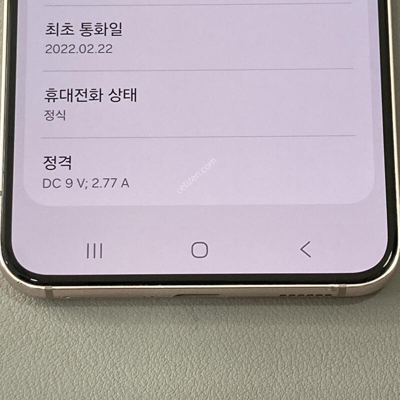 �ܰ�����, ��������, ����� ��! / S22 ��ũ (S901)