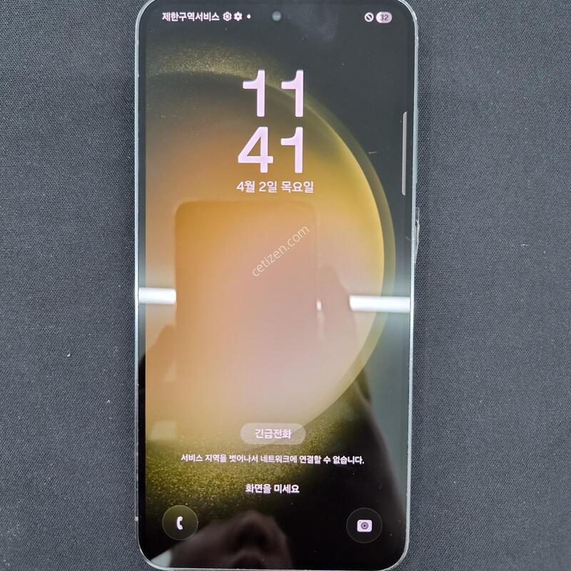������ S23 �׸� 256G