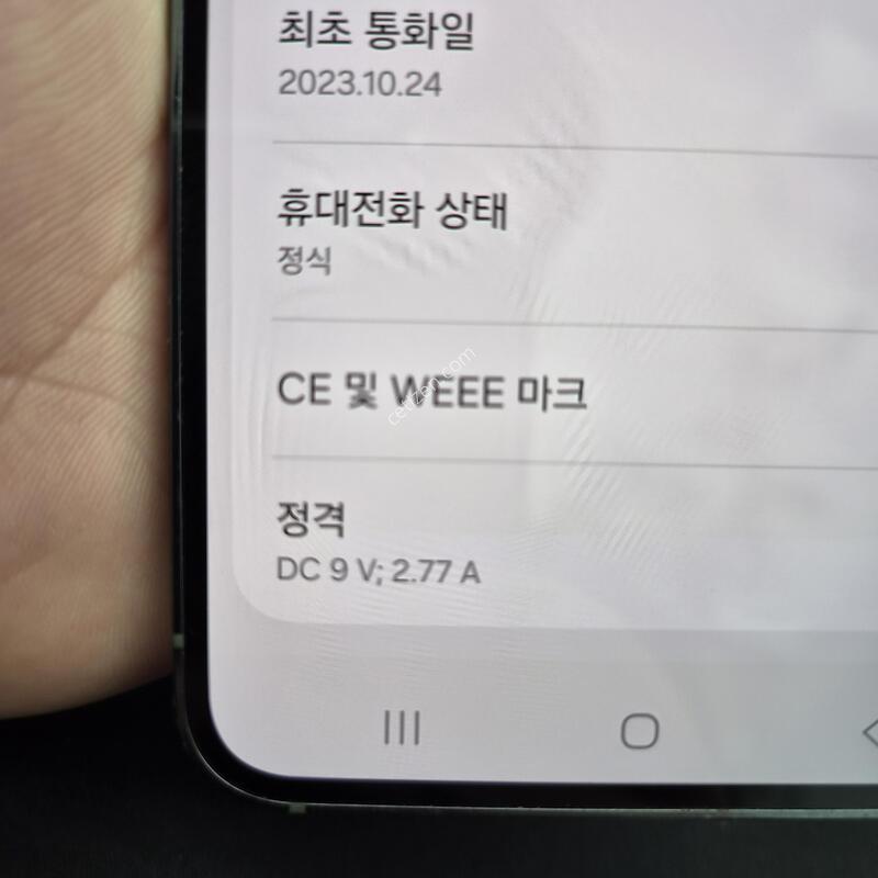 ������ S23 �׸� 256G