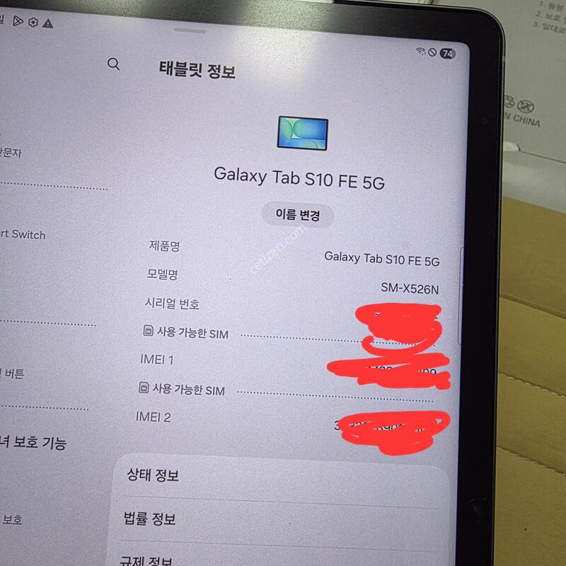 ��S10FE (5G)128�Ⱑ, �ڽ�Ǯ��