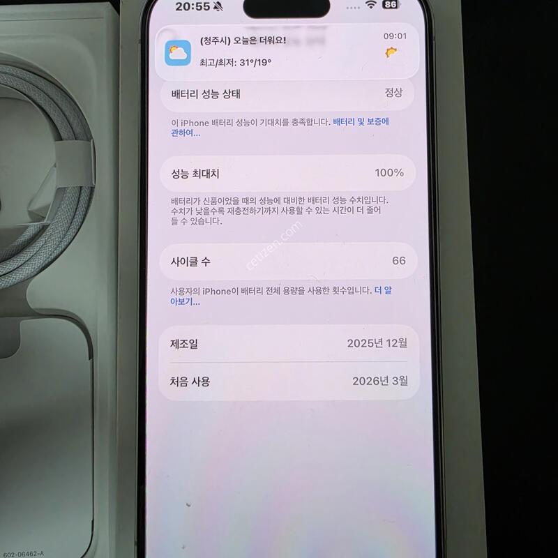 ������ 15 ���� 256GB ȭ��Ʈ(Ǯ�ڽ�/���͸�100%)