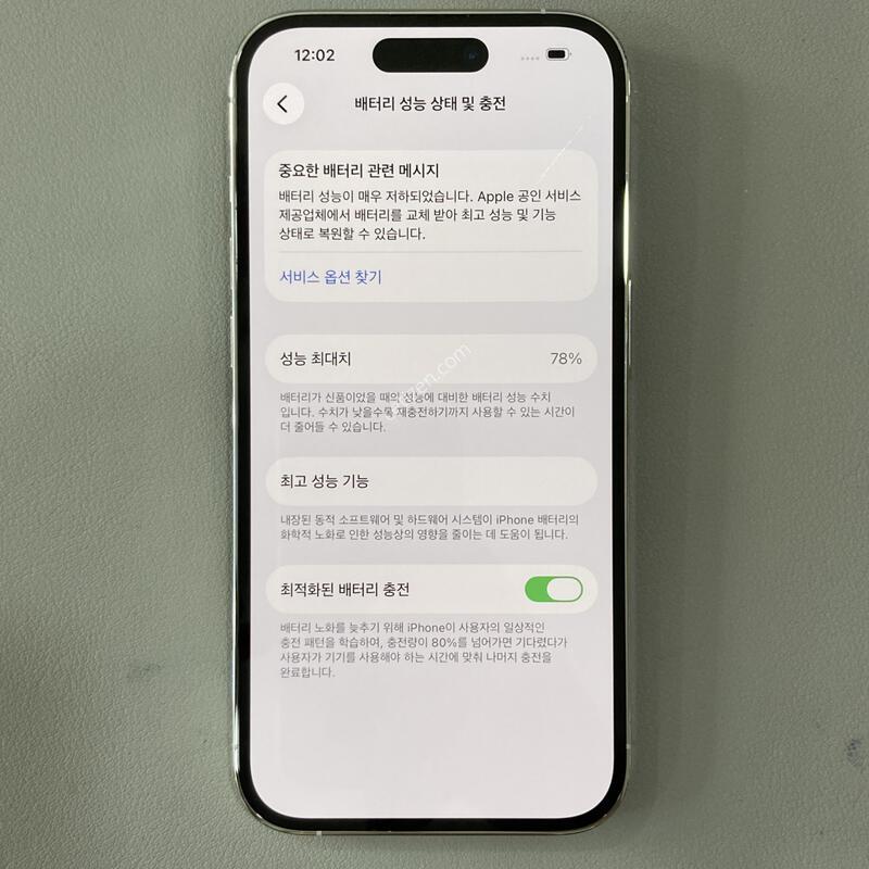 ����� ��! �����մϴ�! / 14���� �ǹ� 512G, ���͸�����78%