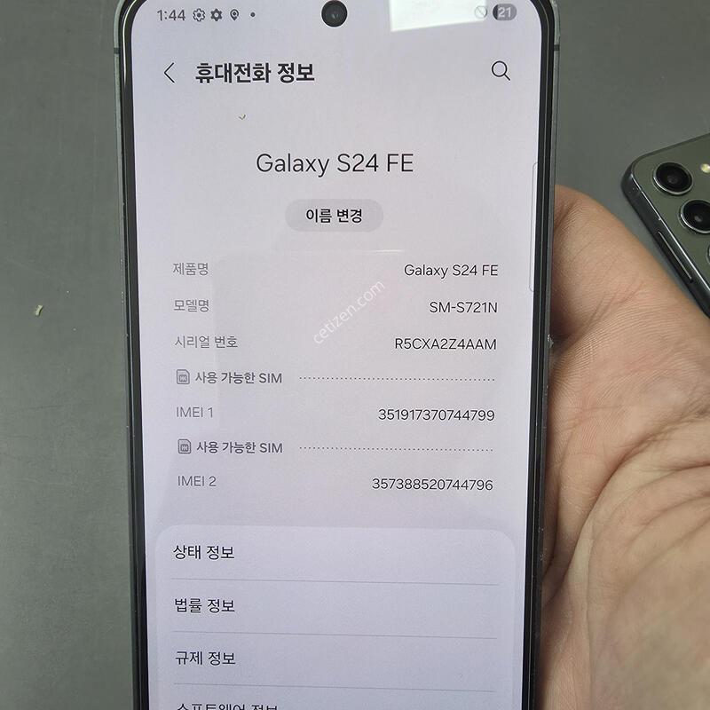 (3603)������s24fe 256 �Ǹ��մϴ�