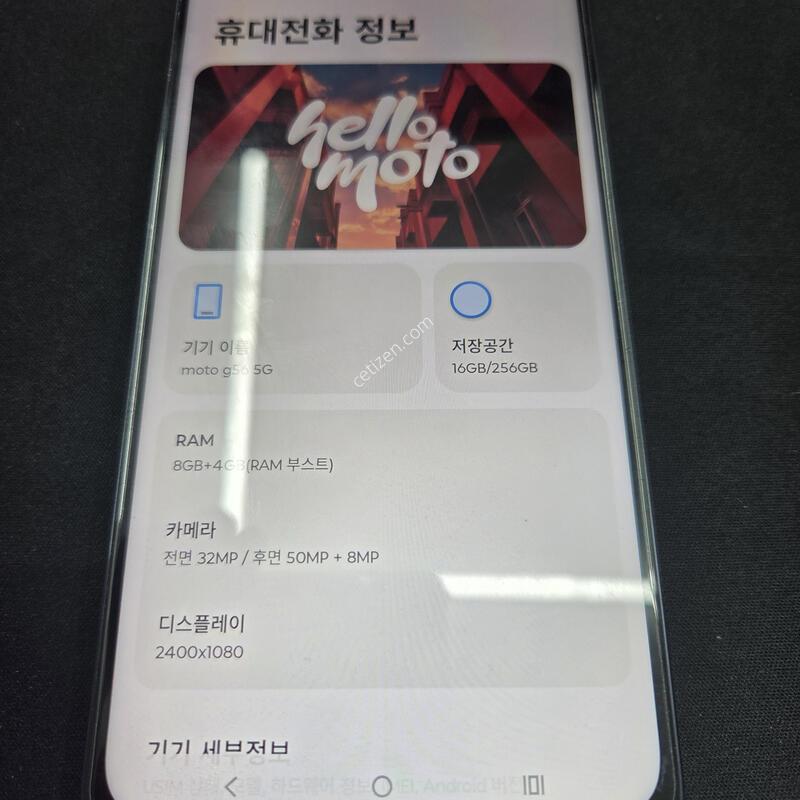 ����ζ� G56 256G ����