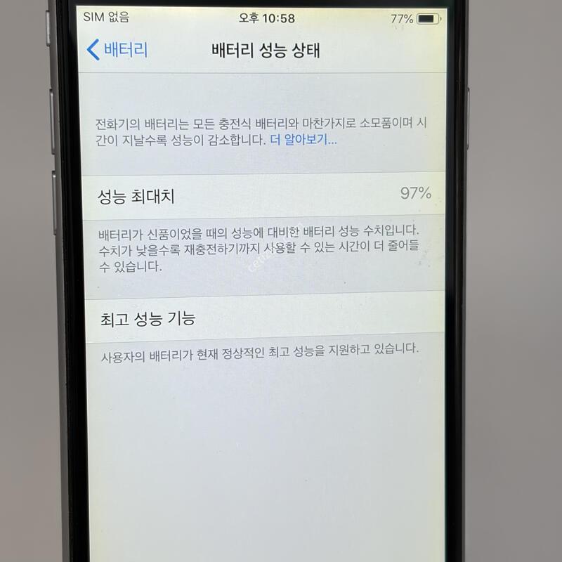 (127) A�� ������6 32GB �׷��� [���͸�97%]