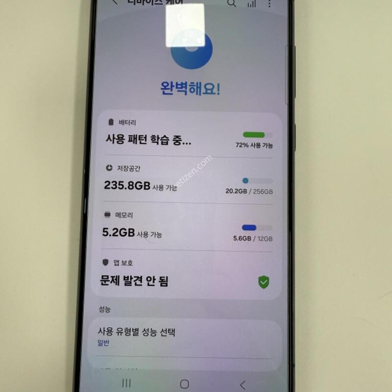 ������S24��Ʈ�� 256GB ����� �Ǹ��մϴ�.