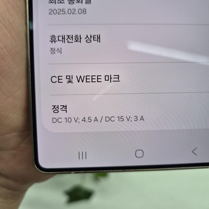 ������ S25 ��Ʈ�� ���� 512G