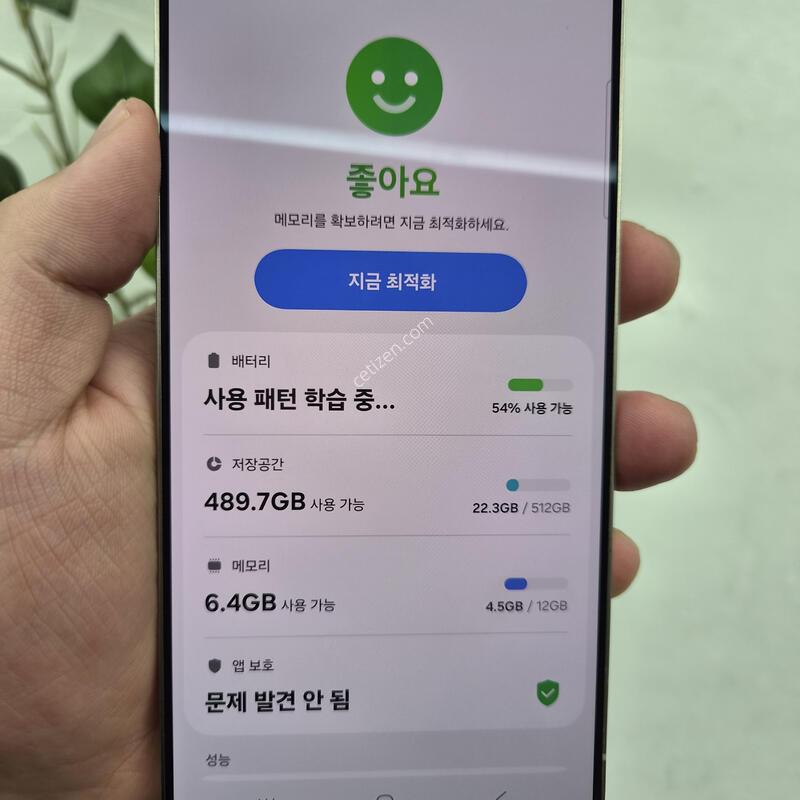 ������ S25 ��Ʈ�� ���� 512G