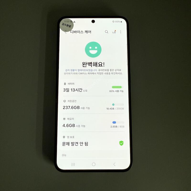 S24 ���н����� ����ǰ�� ���ܻ� ���۱� 256GB
