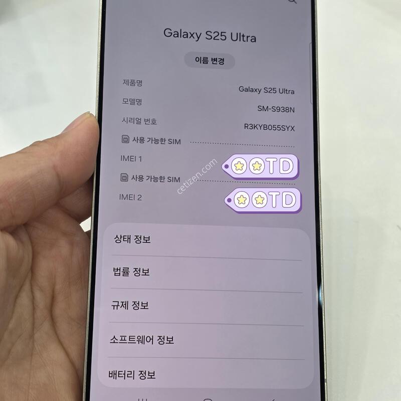 ������ S25��Ʈ�� �ڱ��� 512GB