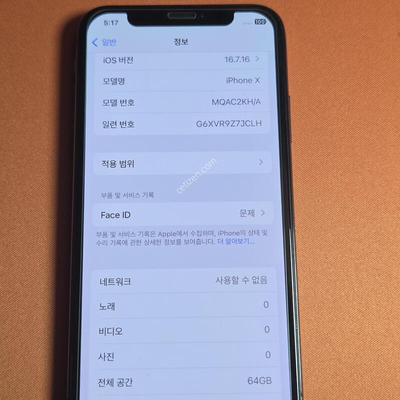 ������X.64GB���͸�100%