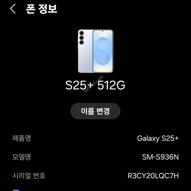 ������ S25�÷��� 512G ��Ʈ��
