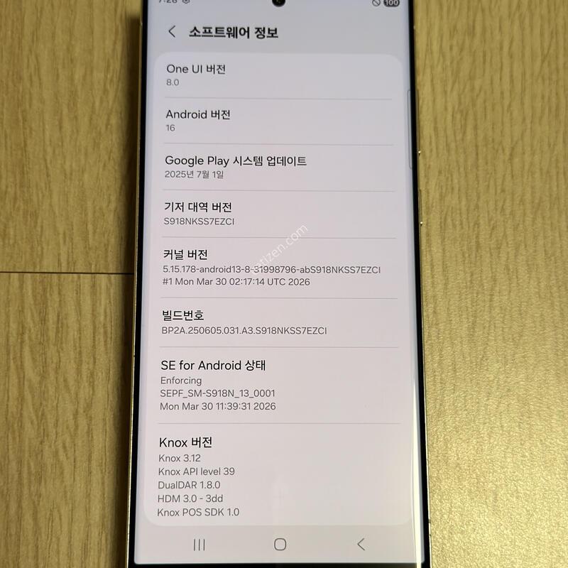 A�� S918 ������S23��Ʈ�� 512GB ũ��