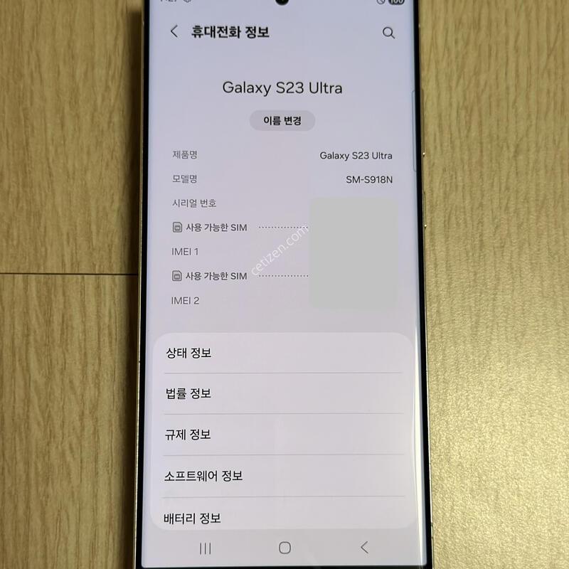 A�� S918 ������S23��Ʈ�� 512GB ũ��