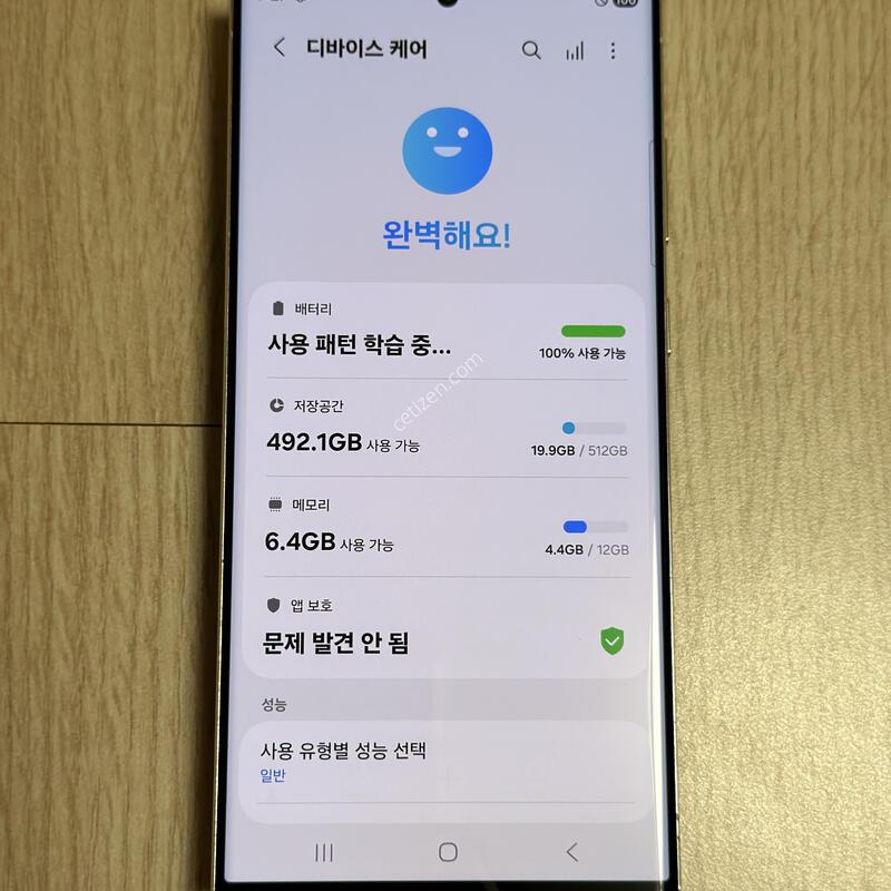 A�� S918 ������S23��Ʈ�� 512GB ũ��