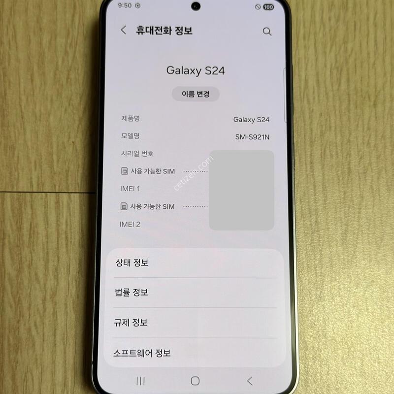 S�� S921 ������S24 ���н����� 256GB