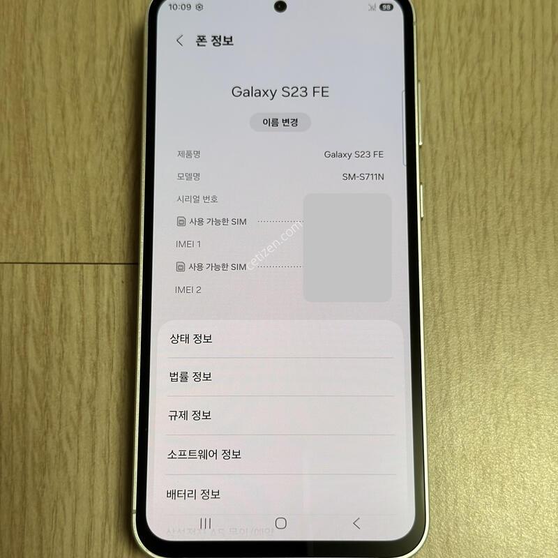 S�� S711 ������S23FE ��Ʈ 256GB
