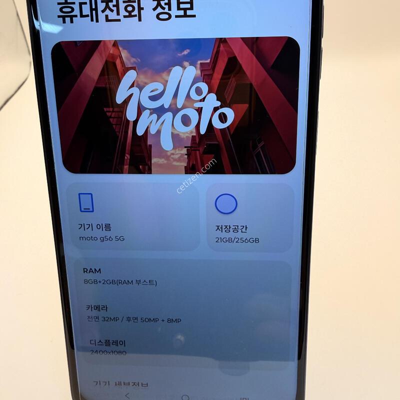 ����ζ� moto g56 5G 256GB ���� / S�� / �⽺ ���� ���� / �����۵�