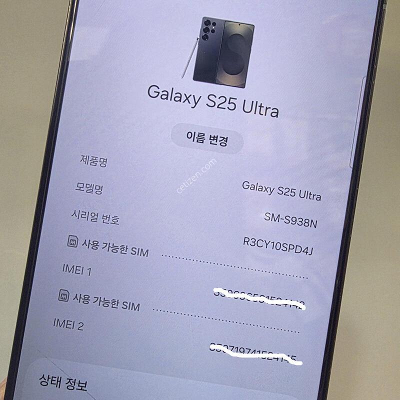 S25��Ʈ��  512G  �ڱ�����