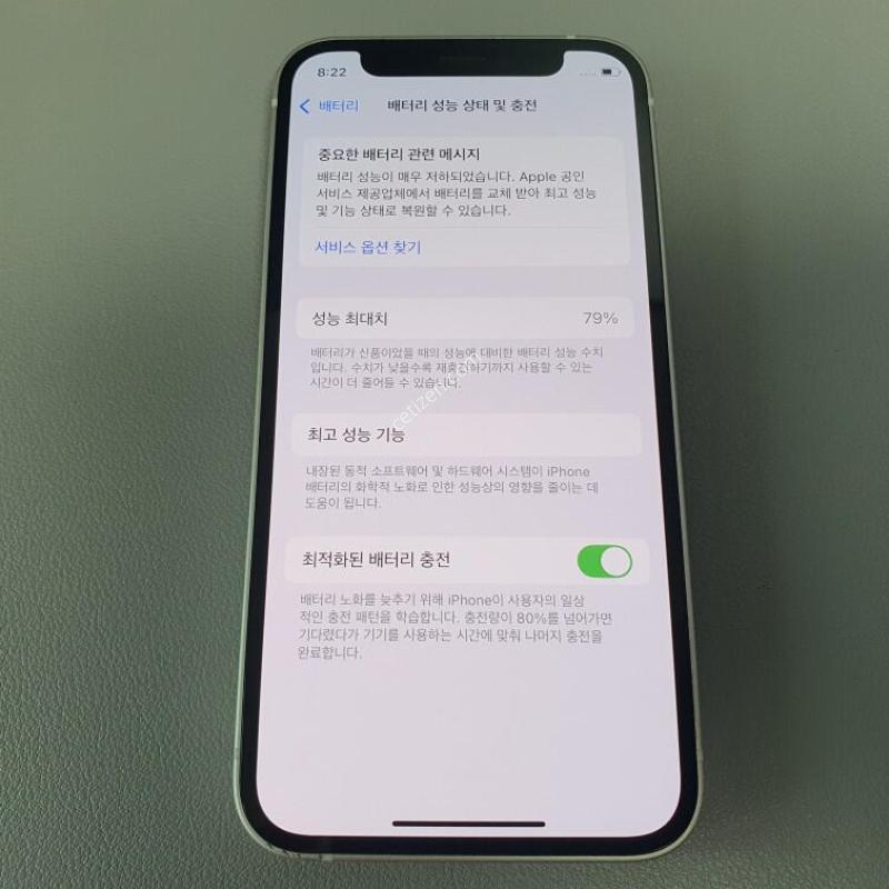 ������12 �̴� / 128GB / ȭ��Ʈ / ���͸����� 79%