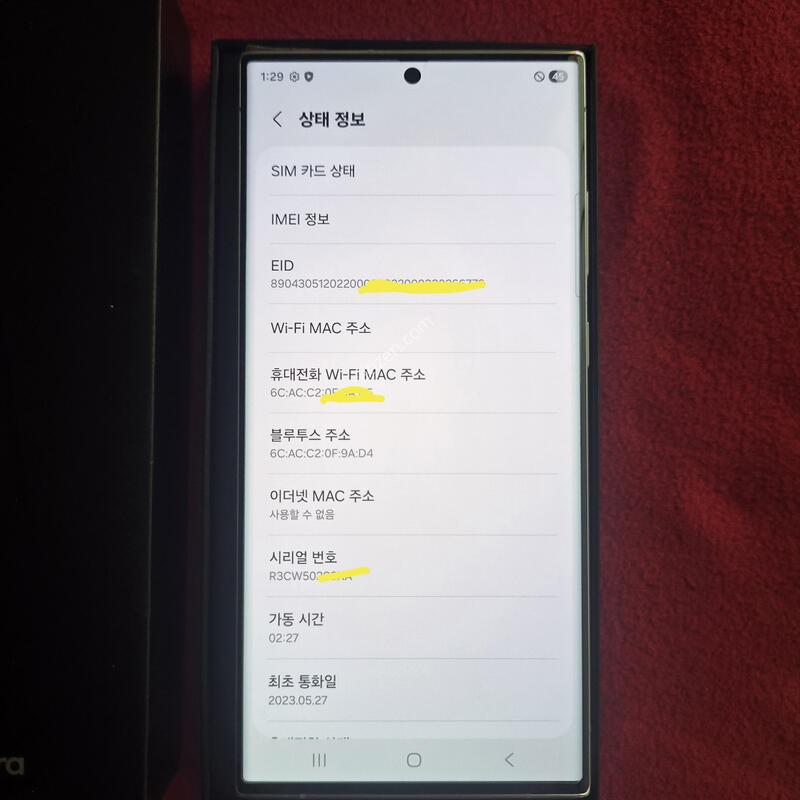 S23��Ʈ�� 256G