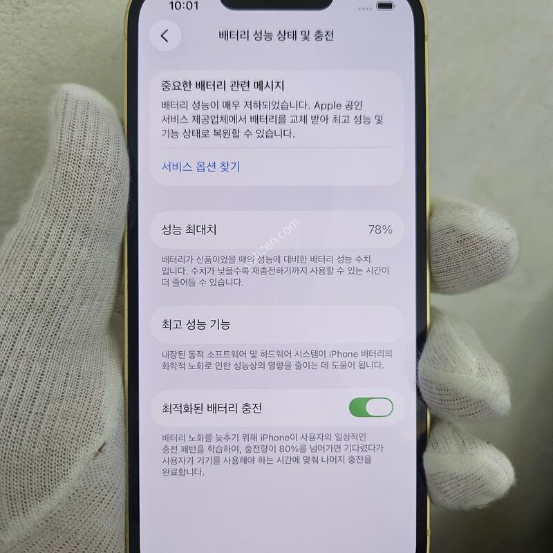 ������14 256GB Ǯ�ڽ� ���ο� ���͸� 78%
