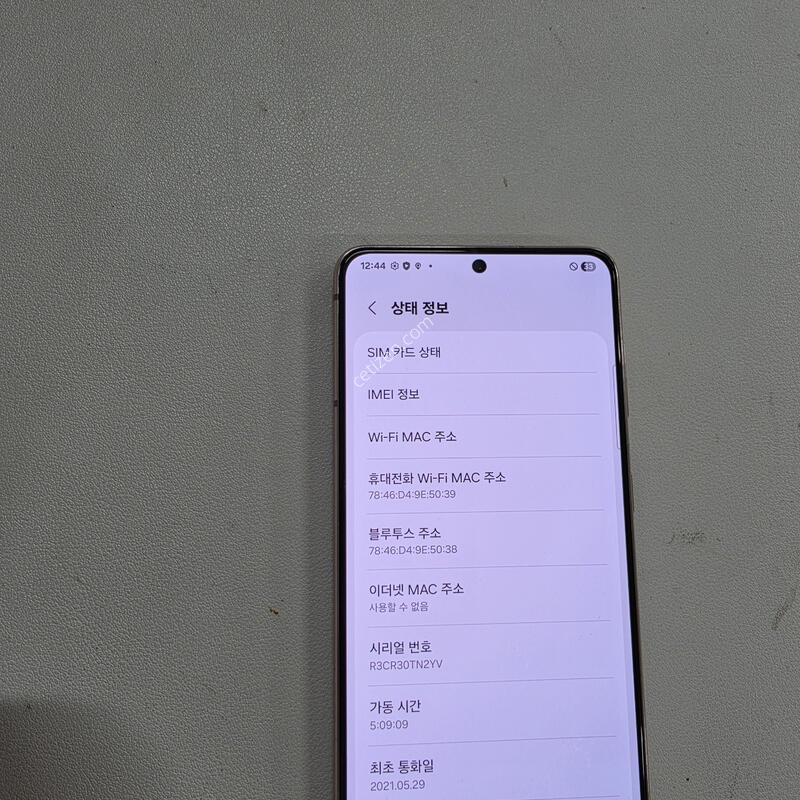 ������ S21 ���̿÷� A��