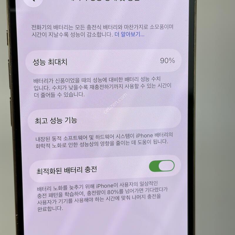 (152) Ư�� ���͸�90 ������14���� 128G ��� A+��