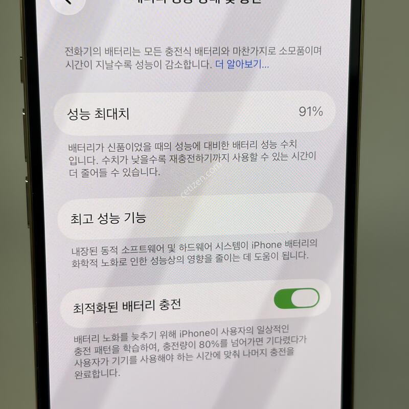 (153) Ư�� ���͸�91 ������14���� 256G ��� A+��